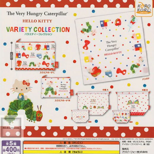 【単品】ハローキティ×はらぺこあおむし バラエティーコレクション