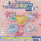 【コンプリート】ULTRA UMAI SERIES センイルケーキ VOL.2 ★全5種セット