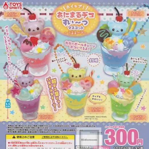 【コンプリート】ホイップ！あにまるデコすい〜つマスコット 〜うるるベア〜 ★全5種セット