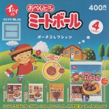 【コンプリート】イシイのおべんとクン ミートボールポーチコレクション ★全4種セット