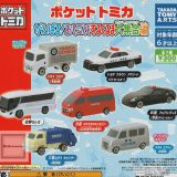 【単品】ポケットトミカ がんばる！おしごとをするくるま大集合編