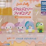 【単品】サンリオキャラクターズ ジャムジェリーフィギュア2