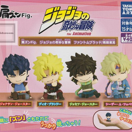 【コンプリート】肩ズンFig. ジョジョの奇妙な冒険 ファントムブラッド/戦闘潮流 ★全4種セット
