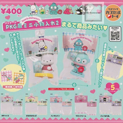 【コンプリート】サンリオキャラクターズ PKG風ミニ小物入れ2 ★全5種セット