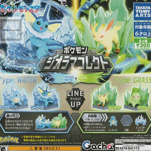 【コンプリート】ポケットモンスター ポケモン ジオラマコレクト みず＆くさ ★全4種セット