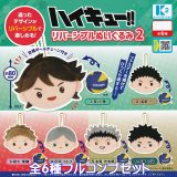 ハイキュー！！ リバーシブルぬいぐるみ2 ケーツーステーション 【全6種フルコンプセット】 Haikyu!! 排球 バレーボール キャラクター グッズ 推し ぬい ガチャガチャ カプセルトイ【即納 在庫品】【数量限定】【フルコンプリート】