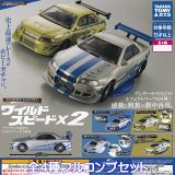 ホビーガチャ ワイルド・スピード×2 タカラトミーアーツ 【全4種フルコンプセット】 HOBBY GACHA The Fast and the Furious ワイスピ ミニカー グッズ フィギュア 車 ガチャガチャ カプセルトイ【即納 在庫品】【数量限定】【フルコンプリート】