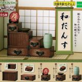 【送料無料】カプセルコレクション 和だんす 全5種セット 【佐川急便出荷】