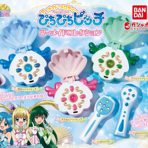 ぴちぴちピッチ マーメイドコレクション 全5種コンプリートセット