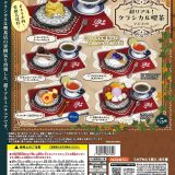 超リアル！クラシカル喫茶マスコット 全5種コンプリートセット