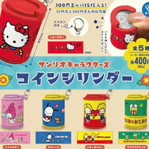 サンリオキャラクターズ コインシリンダー 全5種セット【在庫品】