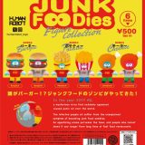 ジャンクフーディーズ フィギュアコレクション 全6種セット【在庫品】