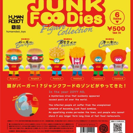 ジャンクフーディーズ フィギュアコレクション 全6種セット【在庫品】