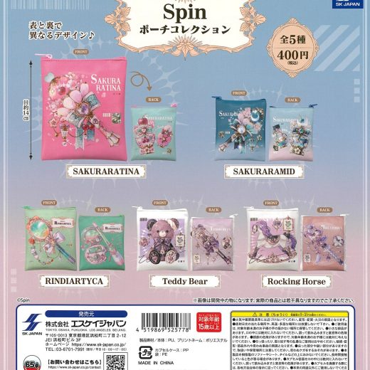 Spin ポーチコレクション 全5種セット【在庫品】