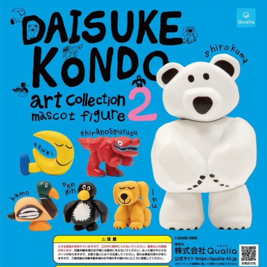 DAISUKE KONDO art collection mascot figure2 全6種セット【フルコンプリート/2025年09月発売予定】