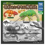 【中古】カメレオンA、B 2種 あそべる生物フィギュアシリーズ 奇妙ないきもの博物誌 ガチャ
