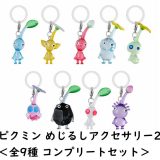 【5月中旬頃発送予定】 ピクミン めじるしアクセサリー2 全9種 コンプリートセット ガチャガチャ