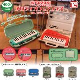 鈴木楽器製作所 メロディオン&アンデスコレクション+ 【各種】