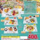 【送料無料】THE ホテルの朝食ビュッフェマスコット 全5種セット【クリックポスト出荷】