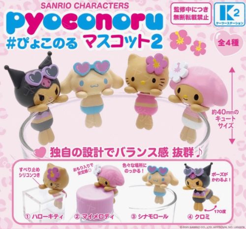 【6月予約】サンリオキャラクターズ ぴょこのるマスコット2 全4種 コンプリートセット ガチャ 送料無料