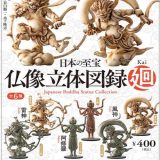 【6月予約】日本の至宝 仏像立体図録 1廻 全6種 コンプリートセット ガチャ 送料無料