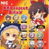東方Project缶バッジ 【全10種セット】