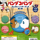 パンダコパンダ まんまるショルダーポーチ第2弾【全5種セット】