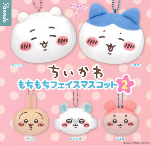 【即納品】ちいかわ もちもちフェイスマスコット2 全5種セット ガチャ 送料無料