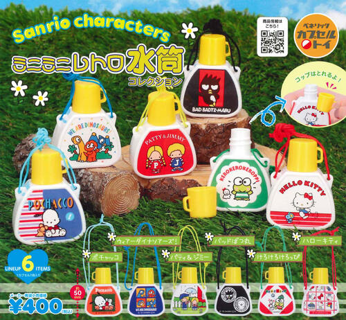 【即納品】サンリオキャラクターズ ミニミニレトロ水筒コレクション 全6種 コンプリートセット ガチャ 送料無料
