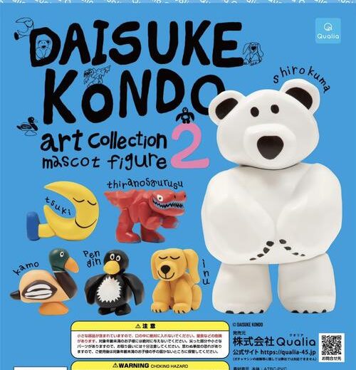 【9月予約】DAISUKE KONDO art collection mascot figure2 全6種コンプリートセット ガチャ 送料無料