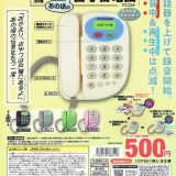 【送料無料】本当に録音再生！あの頃の留守番電話マスコット 全5種セット【クリックポスト出荷】
