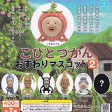 【送料無料】こびとづかん おすわりマスコット2 シークレット含む全7種セット【クリックポスト出荷】
