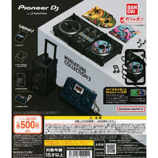 Pioneer DJ パイオニア DJ by AlphaTheta Miniature Collection2 【全4種 コンプリート セット※カラーランダム】 ｜ フルコンプ カプセルトイ バンダイ ガチャ ガシャ