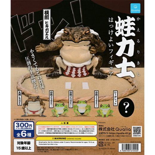 蛙力士(かえるりきし)　はっけよいフィギュア 【シークレット含む全6種 コンプリート セット】 ｜ フルコンプ カプセルトイ クオリア ガチャ ガシャ