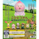こびとづかん　おすわりマスコット 【全6種 コンプリート セット】 ｜【予約 2025/5/23】入荷次第出荷 ｜ フルコンプ カプセルトイ クオリア ガチャ ガシャ