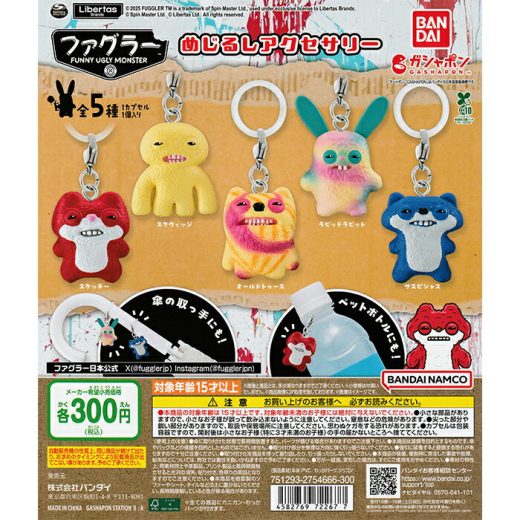 ファグラー めじるしアクセサリー 【全5種 コンプリート セット】 ｜ フルコンプ カプセルトイ バンダイ ガチャ ガシャ