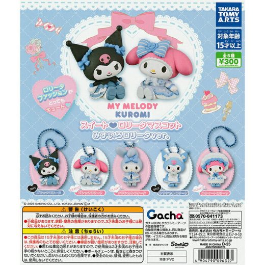 マイメロディ・クロミ スイート&ロリータマスコット みずいろロリータver. 【全5種 コンプリート セット】 ｜ フルコンプ カプセルトイ タカラトミーアーツ ガチャ ガシャ