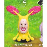 ホトケアカバネ 【こびとづかん おすわりマスコット Qualia グッズ フィギュア ガチャガチャ】 【即納 在庫品】【ネコポス配送対応可能】【数量限定】【セール品】