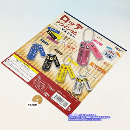 LOTTE ロッテガム チウインガムマスコット 復刻デザイン ピーナッツ・クラブ のDP・台紙のみです。（個々の商品は含まれません） 【即納 在庫品】【数量限定】