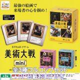 Azb.Studio カプセルボードゲーム 美術大戦 mini アイピーフォー 【全3種フルコンプセット＋DP台紙おまけ付き】 CAPSULE BOARD GAME ART 絵画 美術館 グッズ ガチャガチャ カプセルトイ【即納 在庫品】【数量限定】【フルコンプリート】