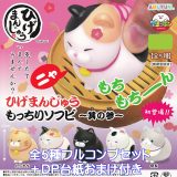 ひげまんじゅう もっちりソフビ 其の参 アミューズ 【全5種フルコンプセット＋DP台紙おまけ付き】 猫 ねこ ネコ 動物 グッズ フィギュア 第3弾 初登場信玄 ガチャガチャ カプセルトイ【即納 在庫品】【数量限定】【フルコンプリート】