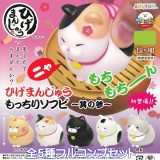 ひげまんじゅう もっちりソフビ 其の参 アミューズ 【全5種フルコンプセット】 猫 ねこ ネコ 動物 グッズ フィギュア 第3弾 初登場信玄 ガチャガチャ カプセルトイ【即納 在庫品】【数量限定】【フルコンプリート】