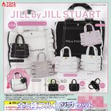 JILL by JILLSTUART ミニフリルトートバッグキーホルダー2 トイズスピリッツ 【全5種フルコンプセット】 ジルバイジルスチュアート グッズ 2025 ガチャガチャ カプセルトイ【即納 在庫品】【数量限定】【フルコンプリート】