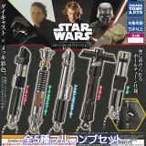 スター・ウォーズ ライトセーバー ダイキャストコレクション タカラトミーアーツ 【全5種フルコンプセット】 STAR WARS LIGHT SABER DIE CAST COLLECTION フォース 映画 グッズ フィギュア ガチャガチャ カプセルトイ【即納 在庫品】【数量限定】【フルコンプリート】