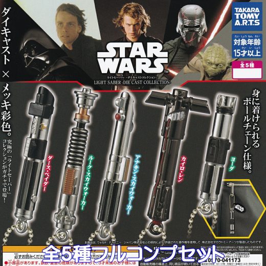 スター・ウォーズ ライトセーバー ダイキャストコレクション タカラトミーアーツ 【全5種フルコンプセット】 STAR WARS LIGHT SABER DIE CAST COLLECTION フォース 映画 グッズ フィギュア ガチャガチャ カプセルトイ【即納 在庫品】【数量限定】【フルコンプリート】