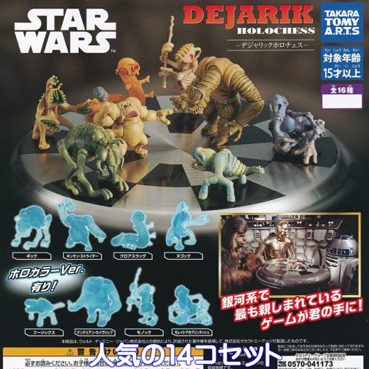 スター・ウォーズ デジャリック ホロチェス タカラトミーアーツ 【人気の14コセット】 STAR WARS DEJARIK HOLOCHESS グッズ フィギュア ガチャガチャ カプセルトイ【即納 在庫品】【数量限定】