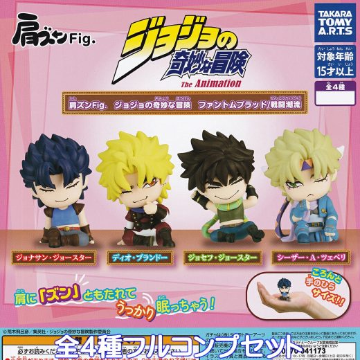 肩ズンFig. ジョジョの奇妙な冒険 ファントムブラッド/戦闘潮流 タカラトミーアーツ 【全4種フルコンプセット】 JOJO'S BIZARRE ADVENTURE グッズ フィギュア ガチャガチャ カプセルトイ【即納 在庫品】【数量限定】【フルコンプリート】