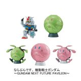 【単品～】■ならぶんです。 機動戦士ガンダム GUNDAM NEXT FUTURE PAVILION ガシャポン