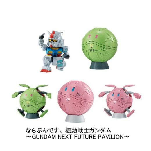 【単品～】■ならぶんです。 機動戦士ガンダム GUNDAM NEXT FUTURE PAVILION ガシャポン
