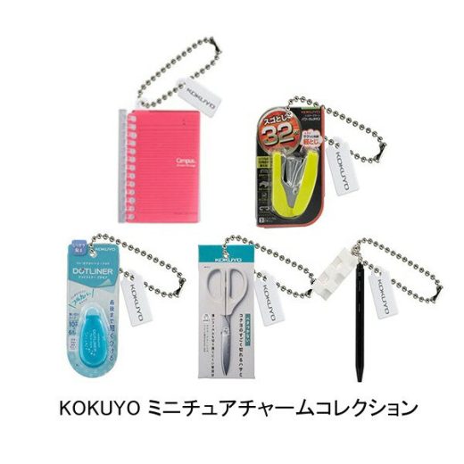 【全5種セット】■KOKUYO ミニチュアチャームコレクション ガシャポン